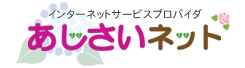 あじさいネット