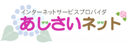 あじさいネット